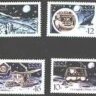 СССР, 1971. (3986-89) АС "Луна-17"