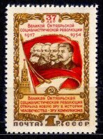 СССР, 1954. (1793) 37-я годовщина Октября