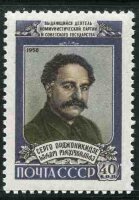 СССР, 1958. (2263) Орджоникидзе (MLH)