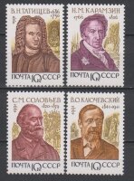 СССР, 1991. (6377-80) Отечественные историки
