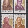 СССР, 1991. (6377-80) Отечественные историки
