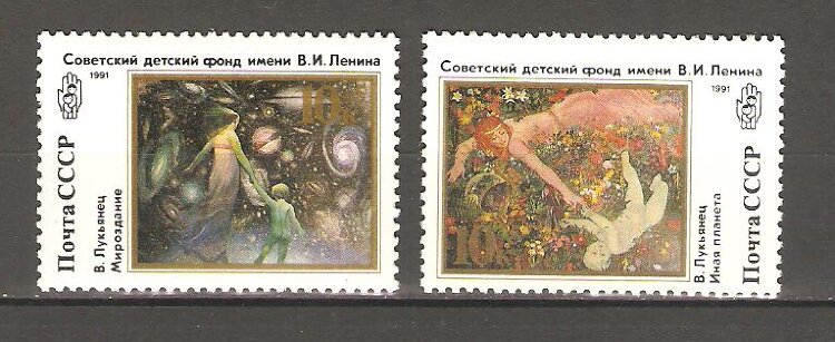 СССР, 1991. (6325-26) Живопись