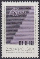 Польша, 1970. [2025] Музыкальный Конкурс имени Шопена