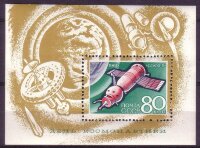 СССР, 1969. (3734) День космонавтики