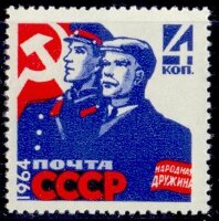 СССР, 1964. (3008) Народные дружины