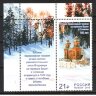 Россия, 2016. (2093) Русская часовня на перевале Вршич (с купоном)