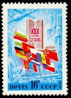 СССР, 1979. (4979) 30 лет СЭВ