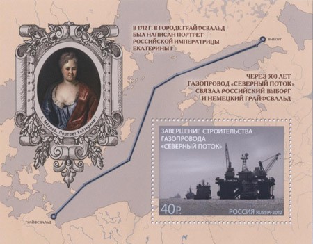 Россия, 2012. (1639) Завершение строительства газопровода "Северный поток"