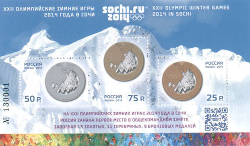Россия, 2014. (1797-99) Олимпиада - Сочи, медали (надпечатка)