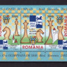 Румыния, 2002. Шахматная олимпиада