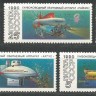 СССР, 1990. (6259-63) Подводные аппараты