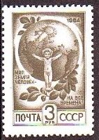СССР, 1991. (6332) Стандарт