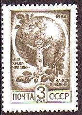 СССР, 1991. (6332) Стандарт