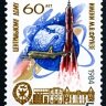 СССР, 1984. (5572) Дом авиации и космонавтики