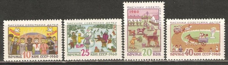 СССР, 1960. (2435-38) Рисунки детей