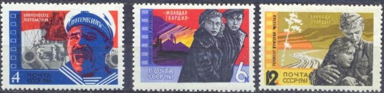 СССР, 1965. (3257-59) Кино