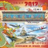 Мозамбик, 2011. (11629) Год Дракона (мл+блок)