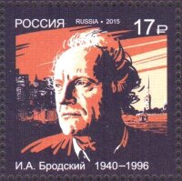 Россия, 2015. (1953) И.А. Бродский (1940–1996), поэт