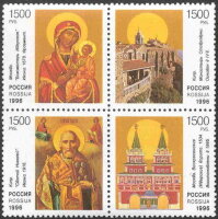 Россия, 1996. (0321-24) Культура православия