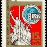 СССР, 1979. (4980) Кинофестиваль