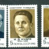 СССР, 1990. (6264-68) Советские разведчики