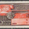 СССР, 1969. (3745) Завод ВЭФ
