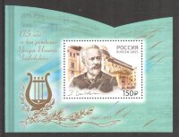 Россия, 2015. (1958)  П.И. Чайковский, композитор