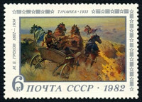 СССР, 1982. (5306) Живопись, М.Б.Греков