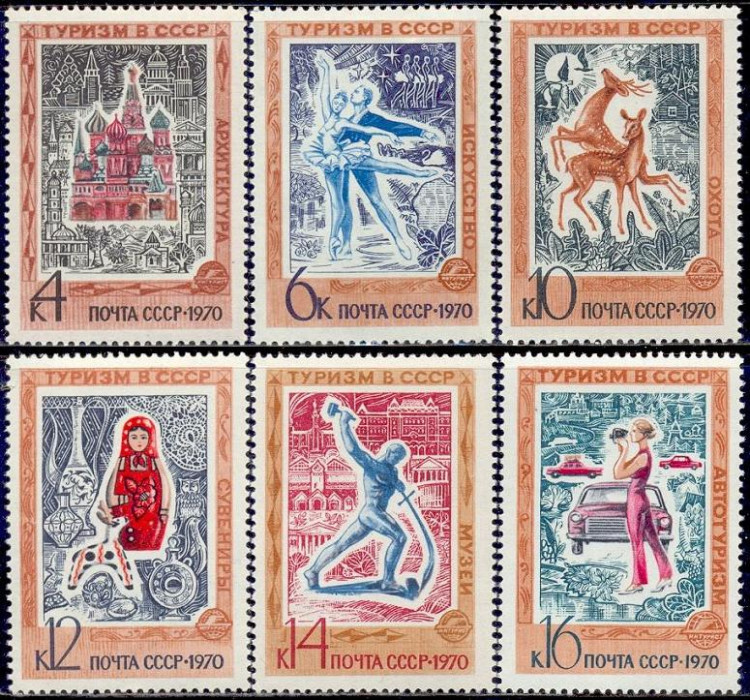СССР, 1970. (3937-42) Иностранный туризм
