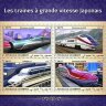 Джибути, 2018. (dj18317) Скоростные поезда Японии (мл+блок)  