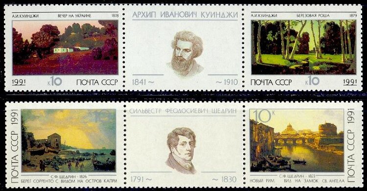 СССР, 1991. (6286-89) Русская живопись