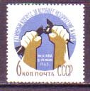 СССР, 1962. (2711) Конгресс за разоружение