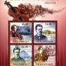 Мозамбик, 2011. (11209) Композиторы, Густав Малер (мл+блок)