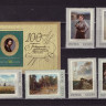 СССР, 1971. (4053-59) Русская живопись (серия+блок)