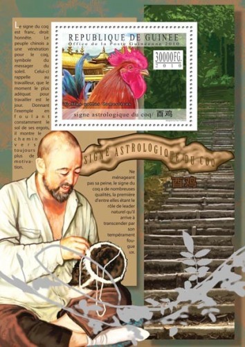 Гвинея, 2010. (10418) Астрологические символы, петух (мл+блок)