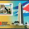 Куба, 2009. 50-летие революции (2 блока)