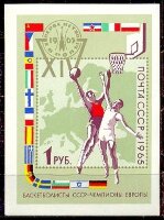 СССР, 1965. (3272) Баскетбол