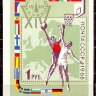 СССР, 1965. (3272) Баскетбол