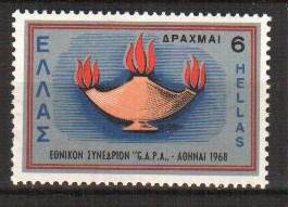 Греция, 1968. Национальный конгресс греческой диаспоры в США