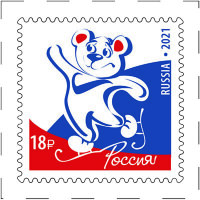 Россия, 2021. (2804) Образ современной России. Медведь