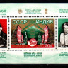 СССР, 1981. ( 5256) Линия тропосферной связи СССР-ИНДИЯ