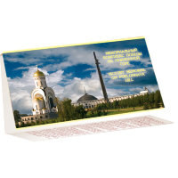 Набор открыток "Мемориальный комплекс Победы на Поклонной горе" 