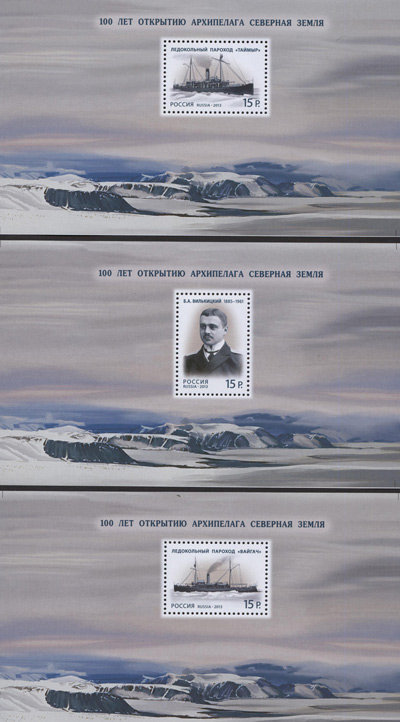 Россия, 2013. (1732-34b) 100 лет со дня открытия архипелага Северная Земля (буклет)