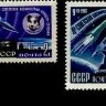 СССР, 1961. (2587-88) Cобаки в космосе