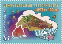 Россия, 2025. (3431) 100 лет детскому центру Артек