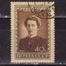СССР, 1956. (1904) А. Блок (гашен.)