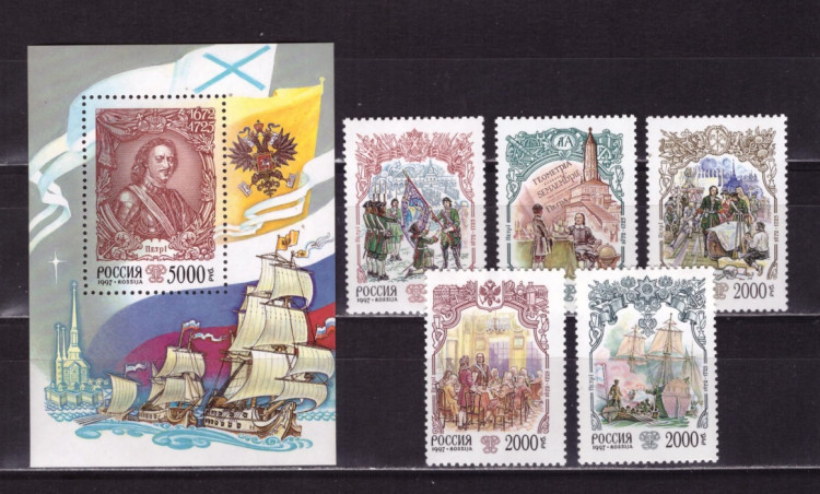 Россия, 1997. (0392-97) Реформы Петровского времени (серия+блок)