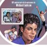 Джибути, 2018. (dj18602) Известные музыканты, Майкл Джексон (мл+блок) 
