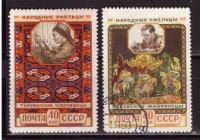 СССР, 1958. (2119-20) Народные умельцы (гашен.)