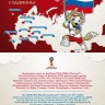 Россия, 2017. Футбол, ЧМ-2018, стадионы (буклет)